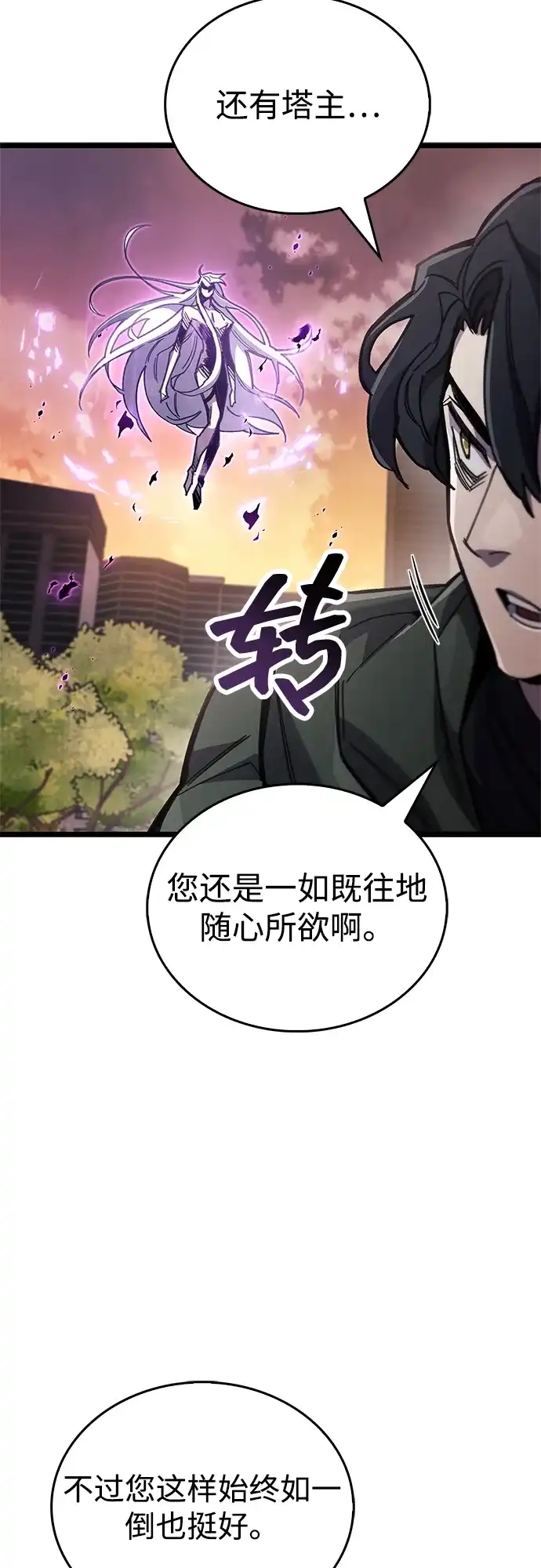 第109话-隐瞒黑历史的玩家-Gaechaban/Badass,Vinukki（第5张）