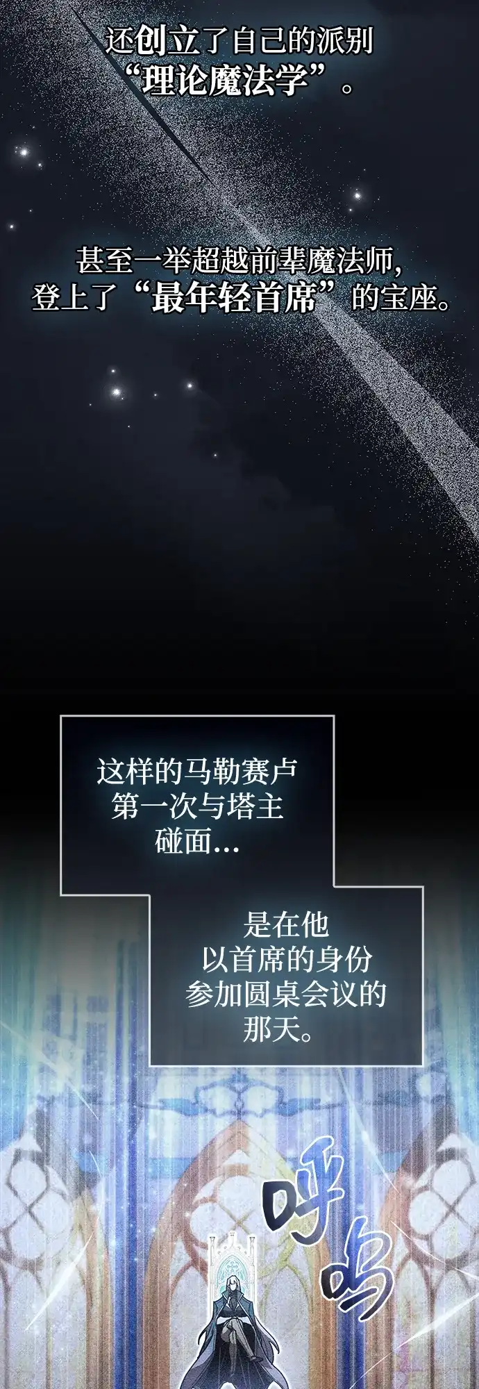 第109话-隐瞒黑历史的玩家-Gaechaban/Badass,Vinukki（第14张）