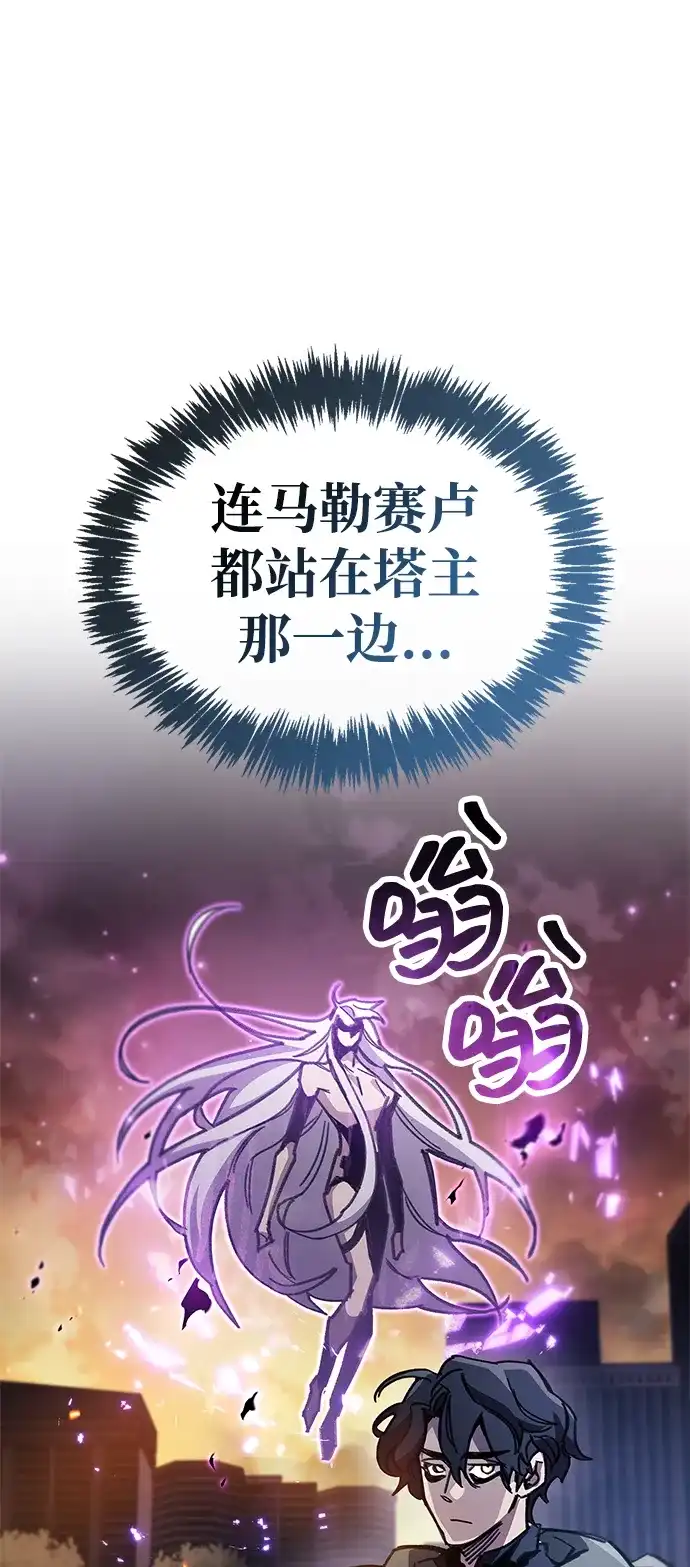 第109话-隐瞒黑历史的玩家-Gaechaban/Badass,Vinukki（第2张）