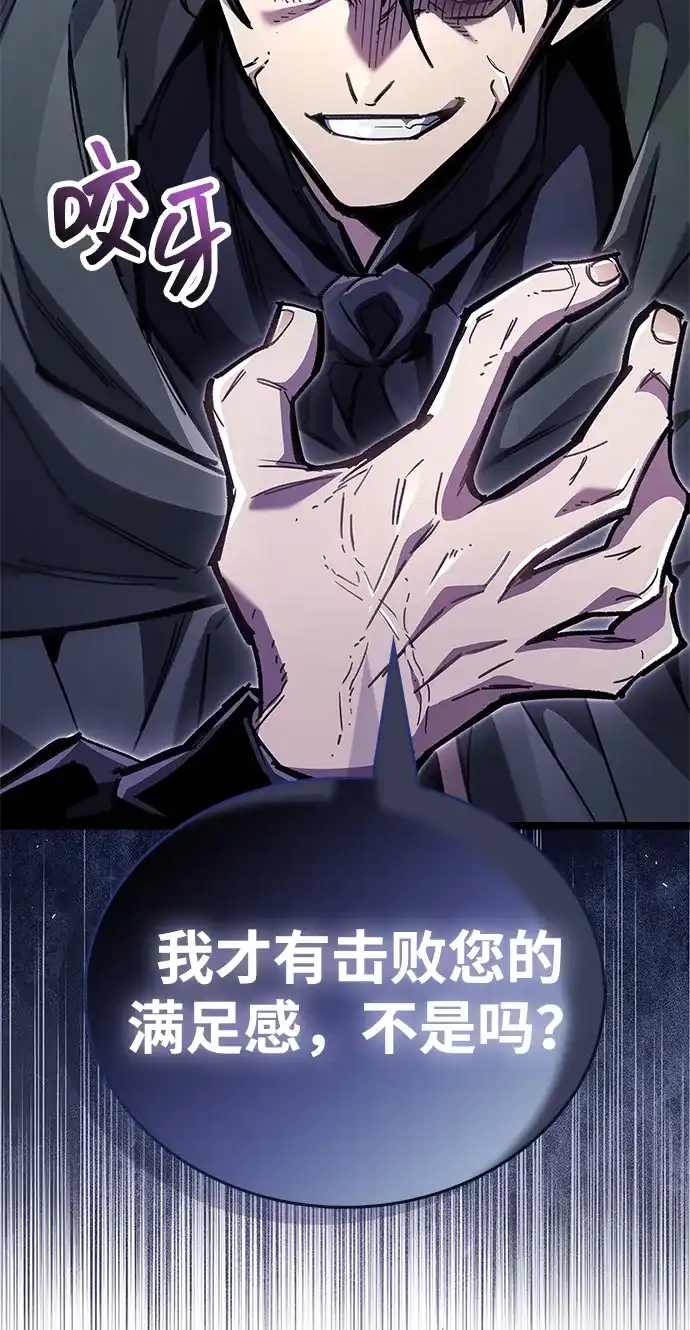第109话-隐瞒黑历史的玩家-Gaechaban/Badass,Vinukki（第8张）