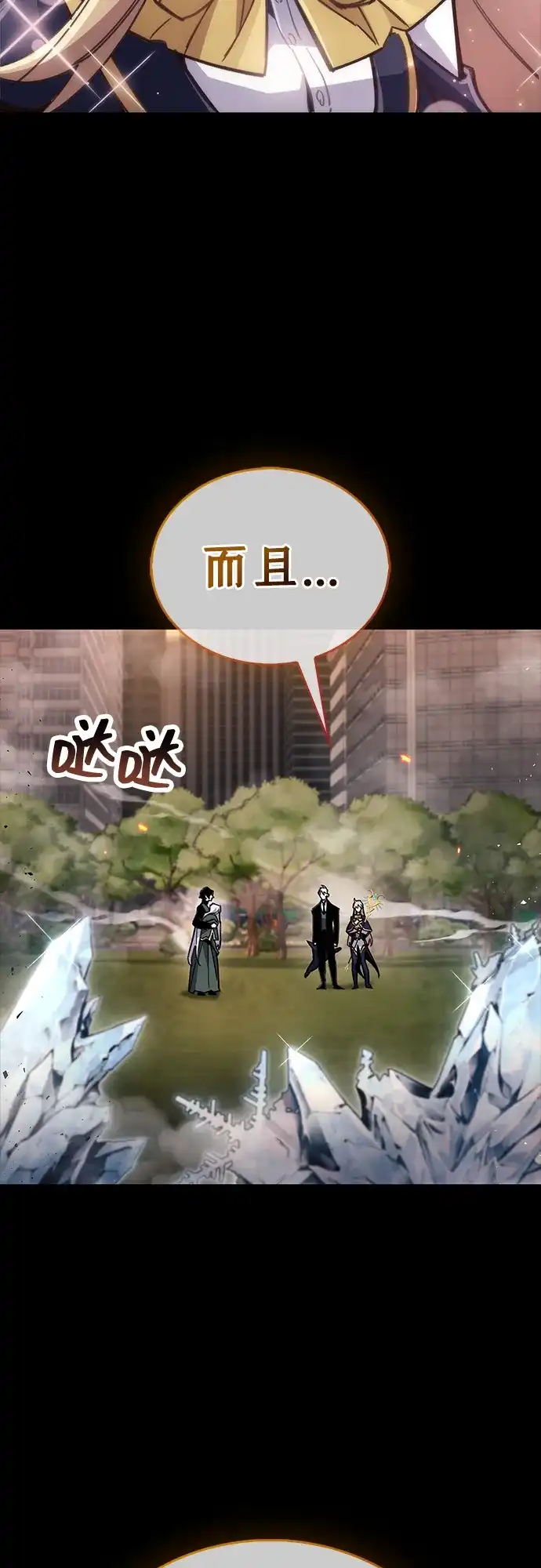 第110话-隐瞒黑历史的玩家-Gaechaban/Badass,Vinukki（第9张）