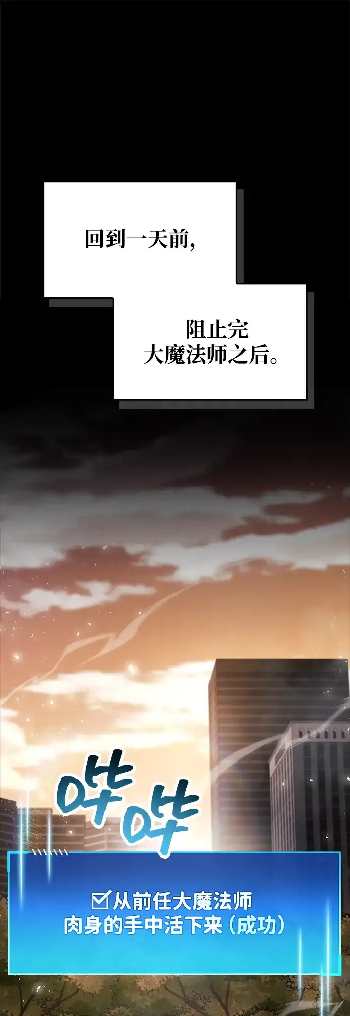 第110话-隐瞒黑历史的玩家-Gaechaban/Badass,Vinukki（第3张）