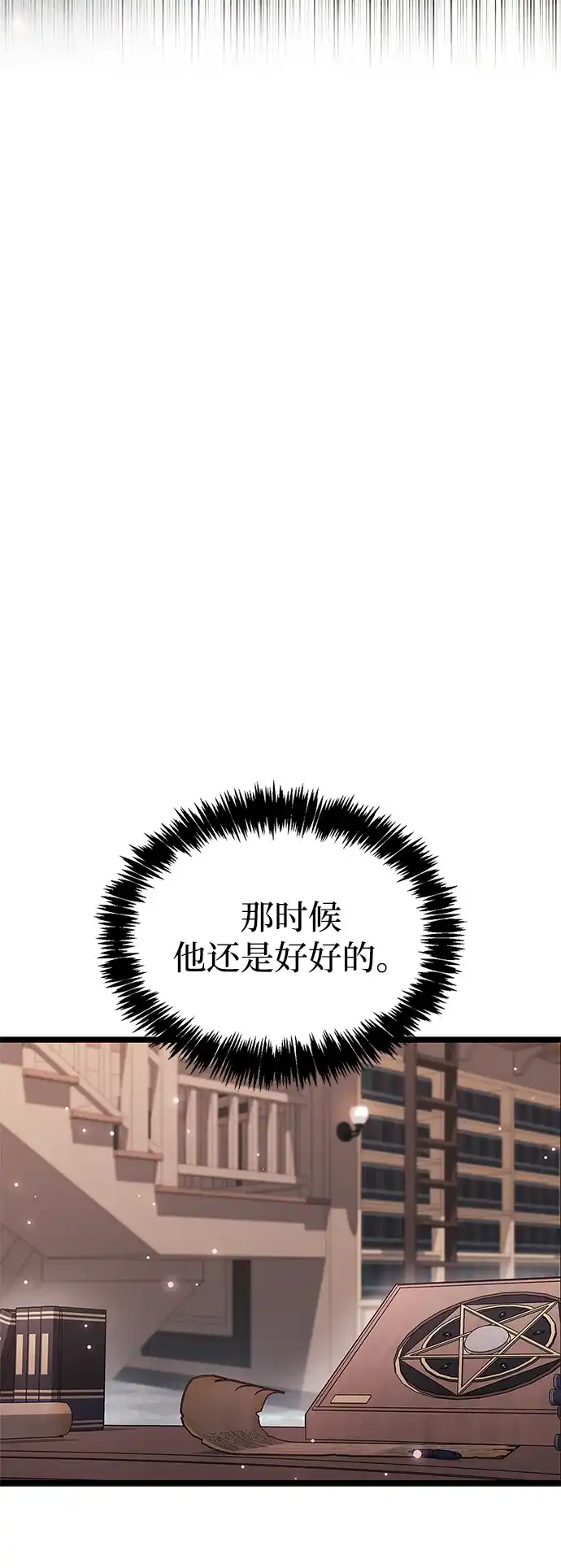 第110话-隐瞒黑历史的玩家-Gaechaban/Badass,Vinukki（第16张）