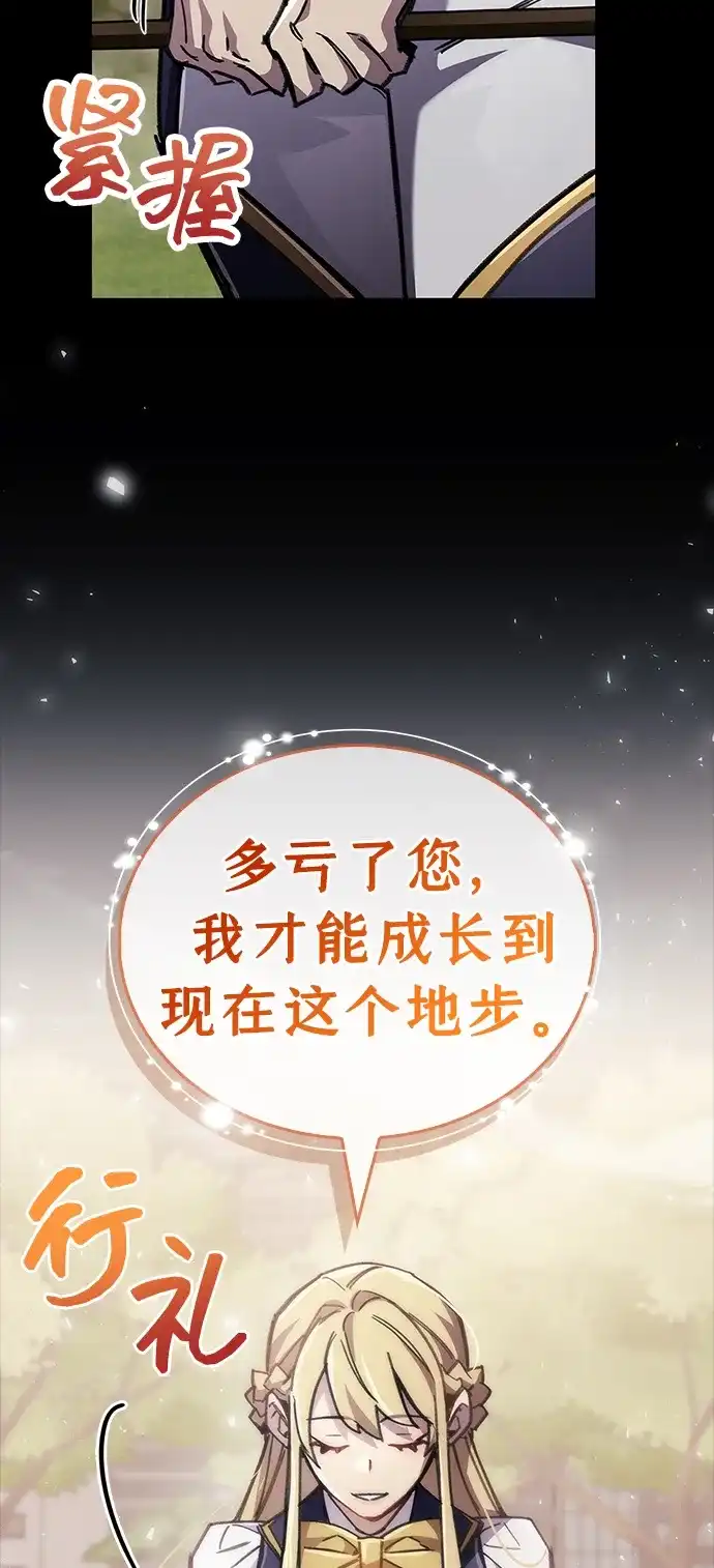 第110话-隐瞒黑历史的玩家-Gaechaban/Badass,Vinukki（第11张）