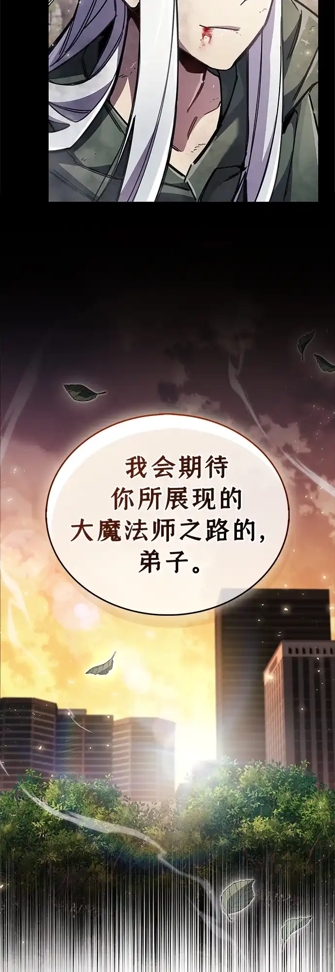 第110话-隐瞒黑历史的玩家-Gaechaban/Badass,Vinukki（第15张）