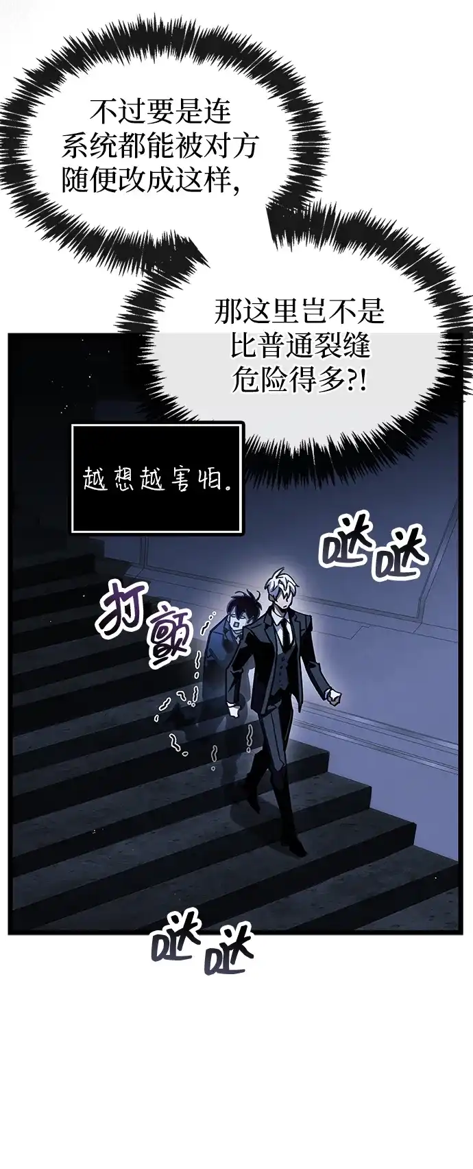 第111话-隐瞒黑历史的玩家-Gaechaban/Badass,Vinukki（第15张）