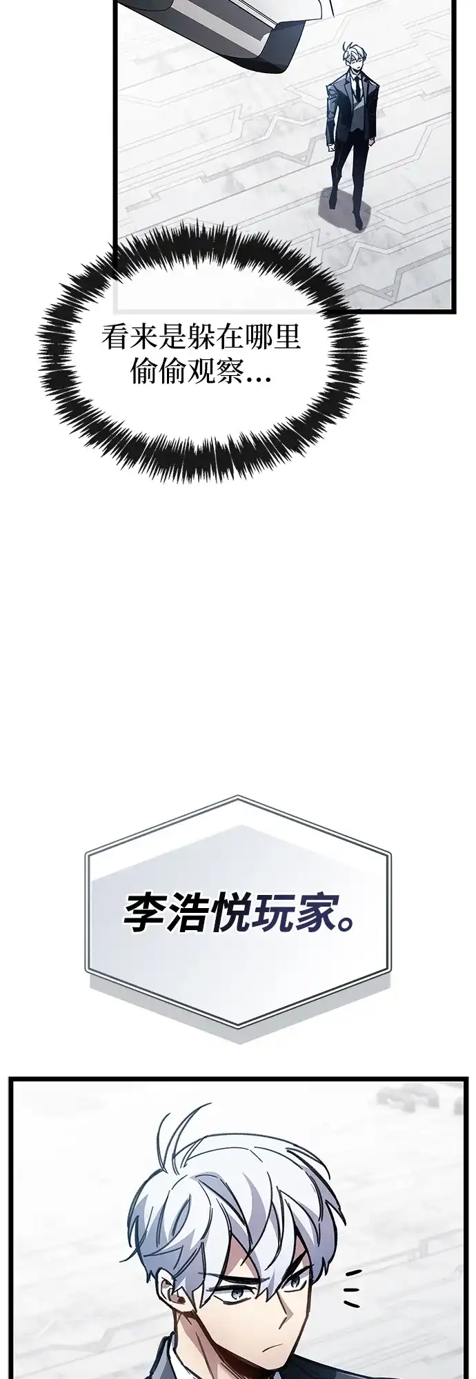 第111话-隐瞒黑历史的玩家-Gaechaban/Badass,Vinukki（第20张）