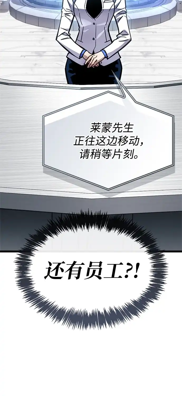 第111话-隐瞒黑历史的玩家-Gaechaban/Badass,Vinukki（第22张）