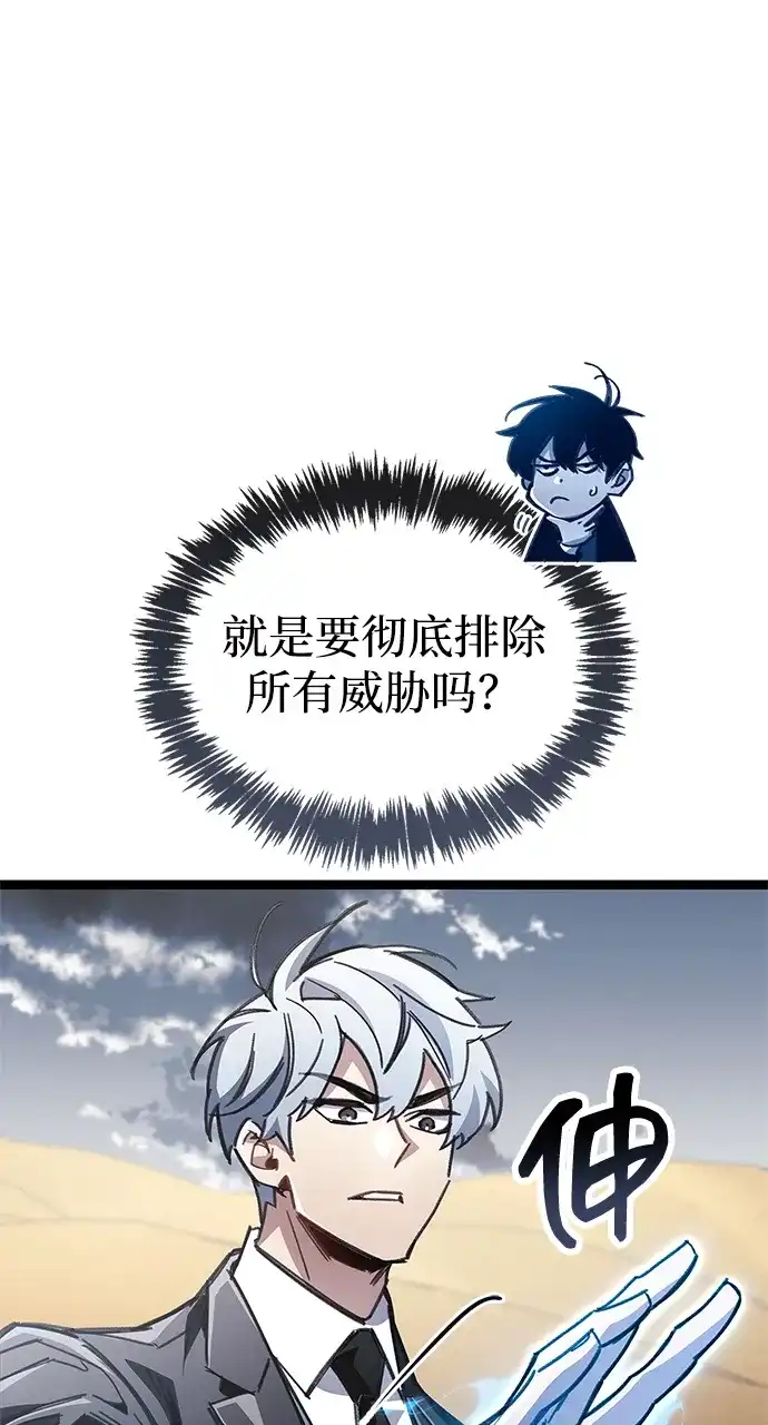 第111话-隐瞒黑历史的玩家-Gaechaban/Badass,Vinukki（第7张）