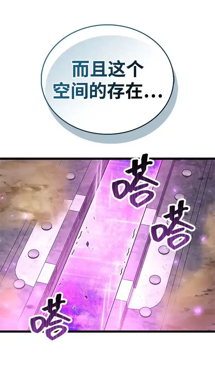 第111话-隐瞒黑历史的玩家-Gaechaban/Badass,Vinukki（第10张）