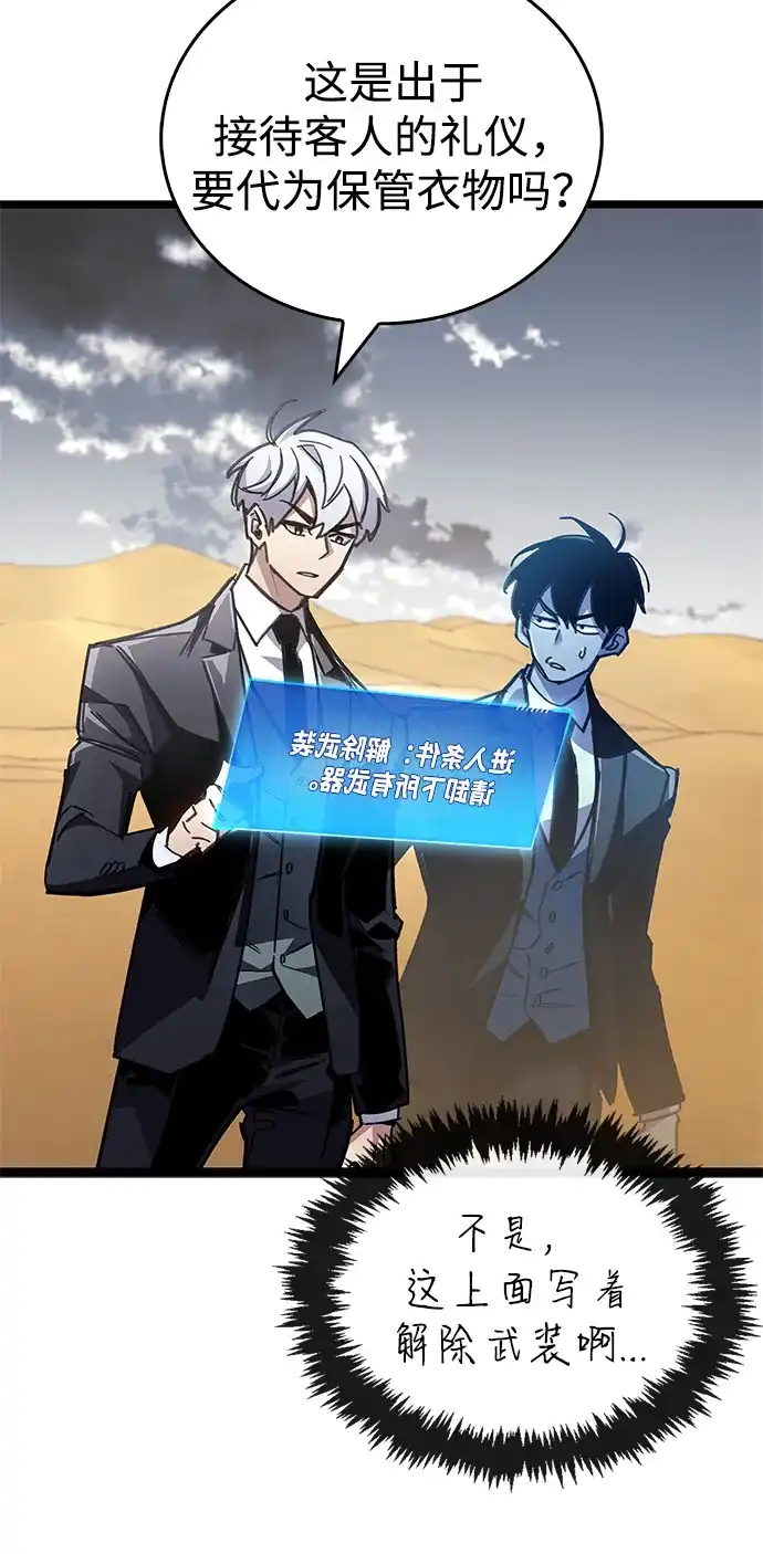 第111话-隐瞒黑历史的玩家-Gaechaban/Badass,Vinukki（第6张）