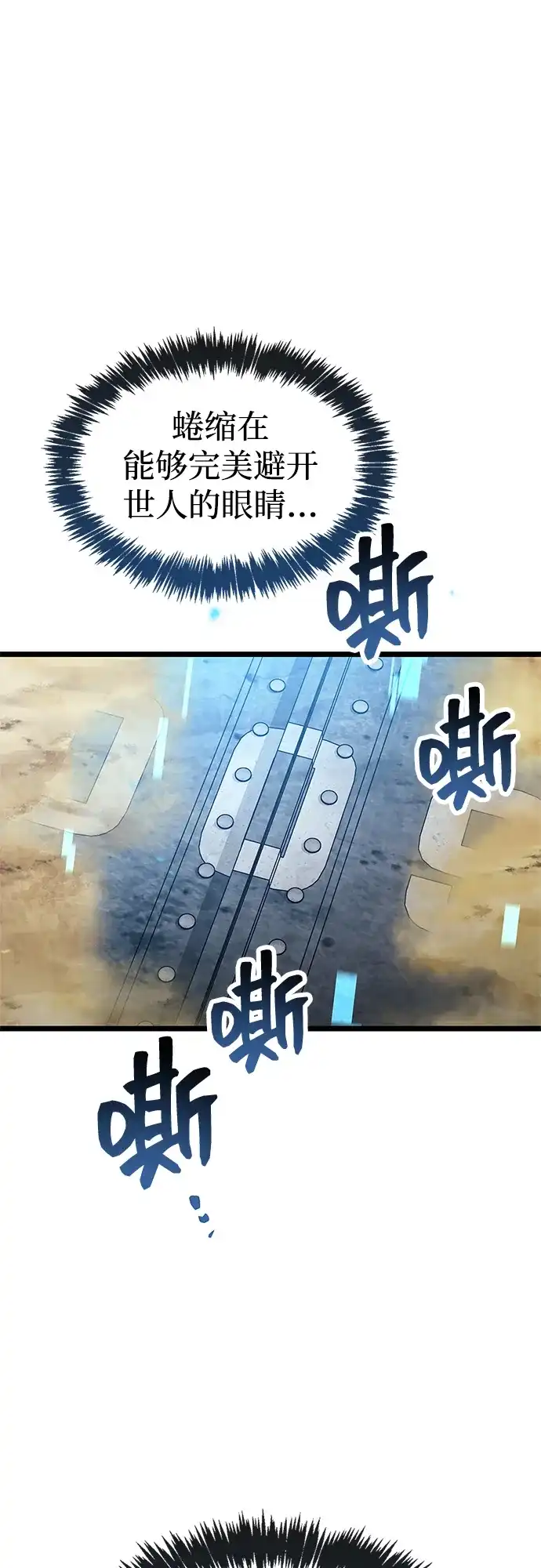 第111话-隐瞒黑历史的玩家-Gaechaban/Badass,Vinukki（第2张）