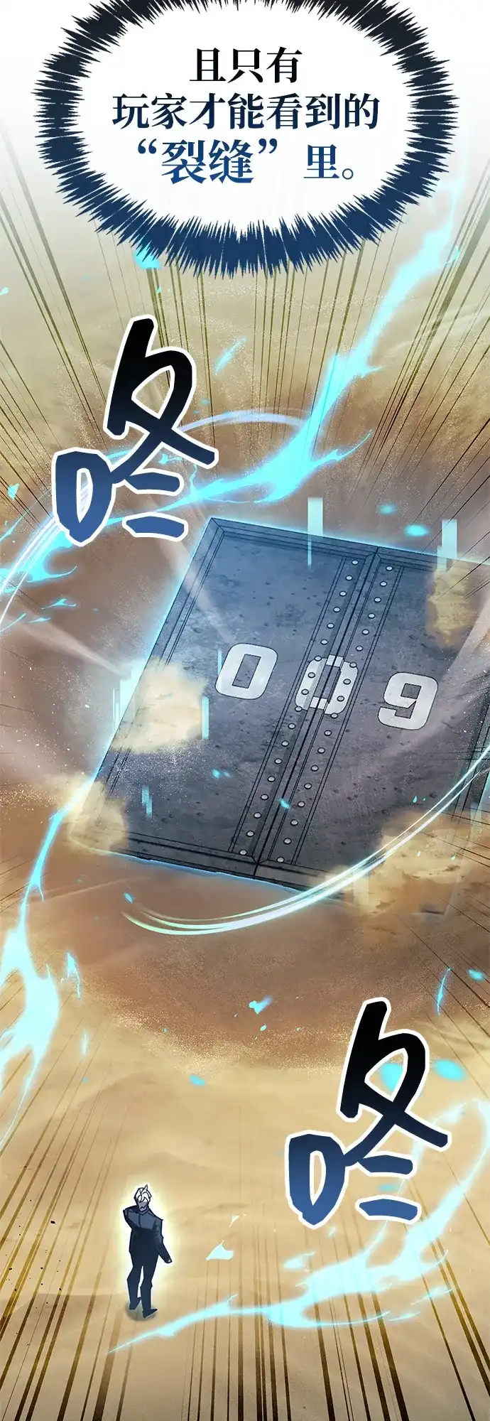 第111话-隐瞒黑历史的玩家-Gaechaban/Badass,Vinukki（第3张）