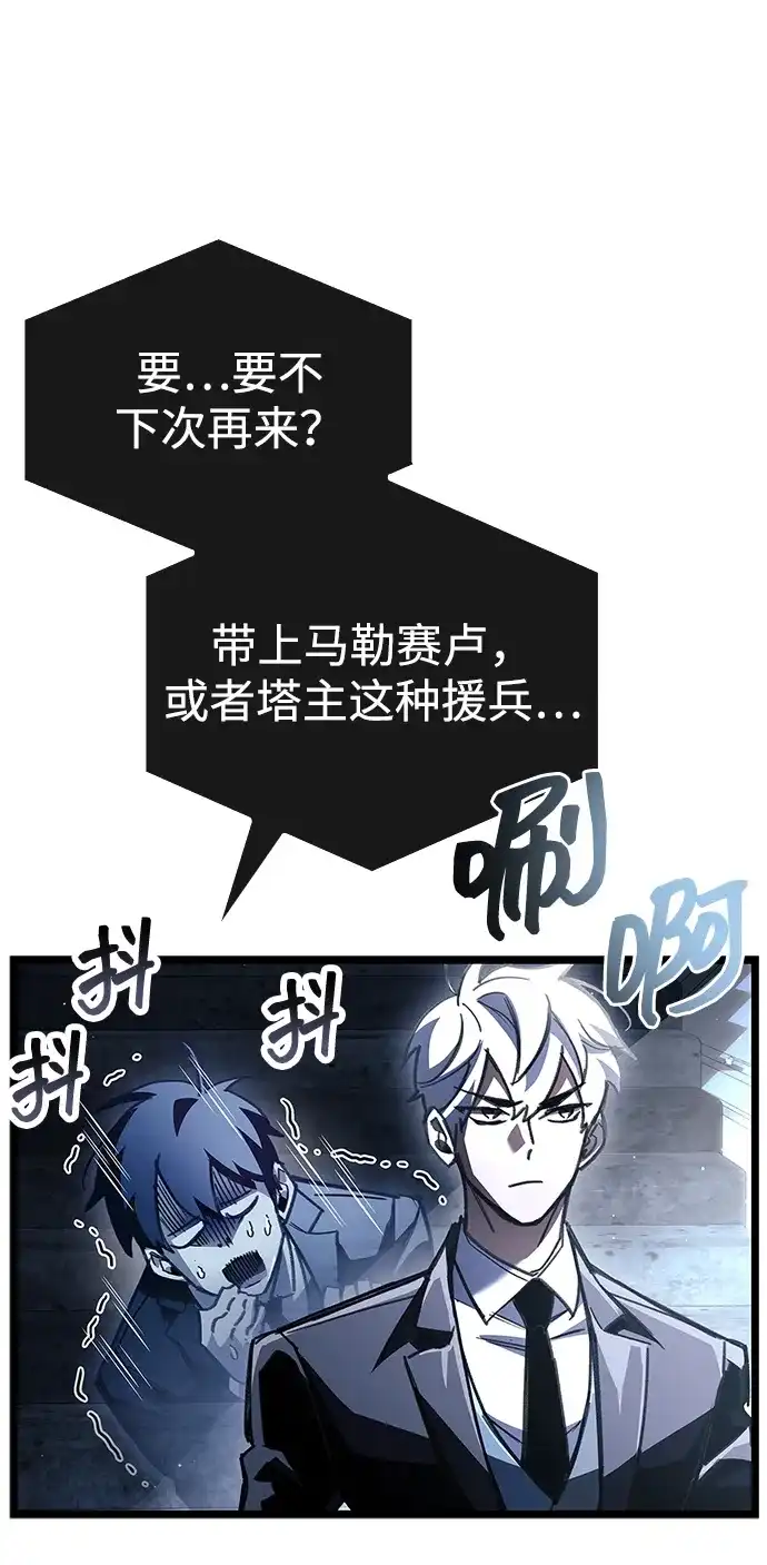 第111话-隐瞒黑历史的玩家-Gaechaban/Badass,Vinukki（第16张）