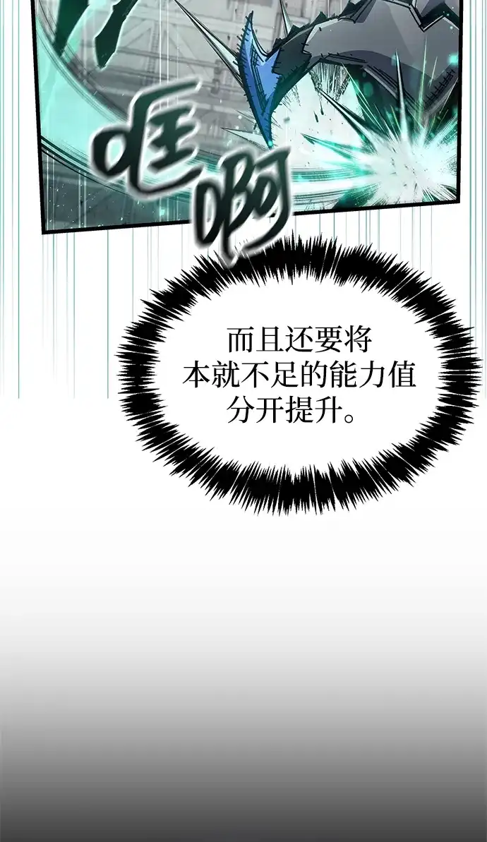 第112话-隐瞒黑历史的玩家-Gaechaban/Badass,Vinukki（第15张）