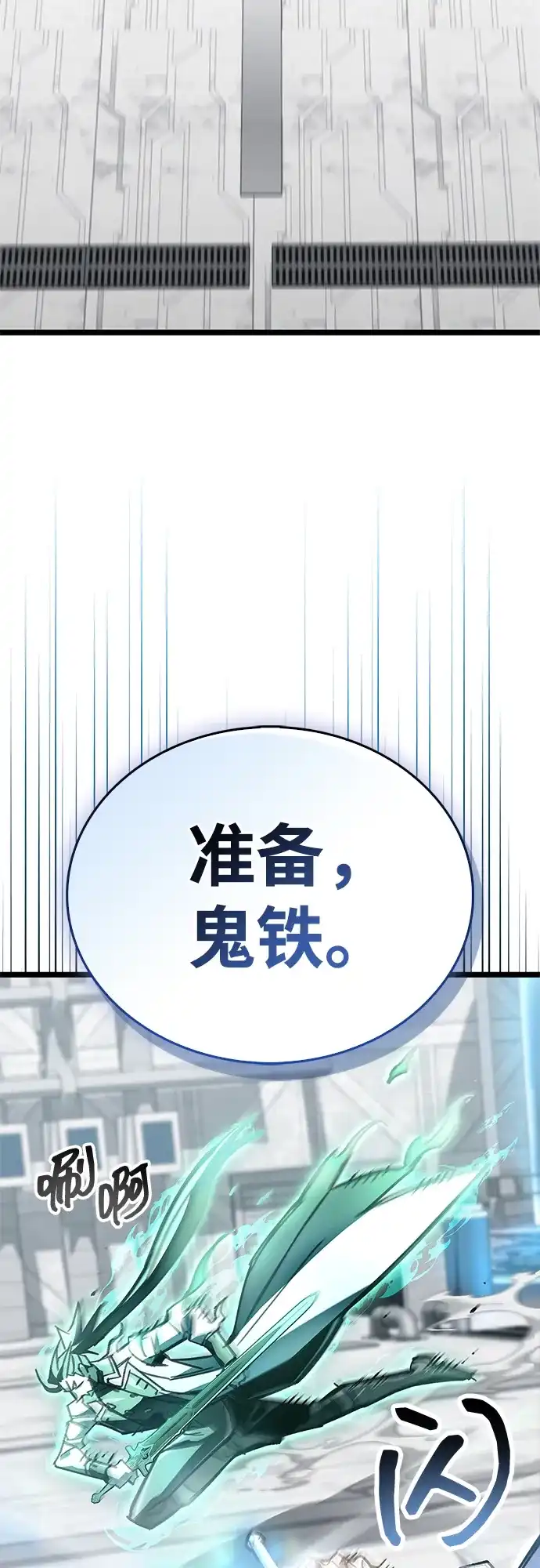 第112话-隐瞒黑历史的玩家-Gaechaban/Badass,Vinukki（第3张）