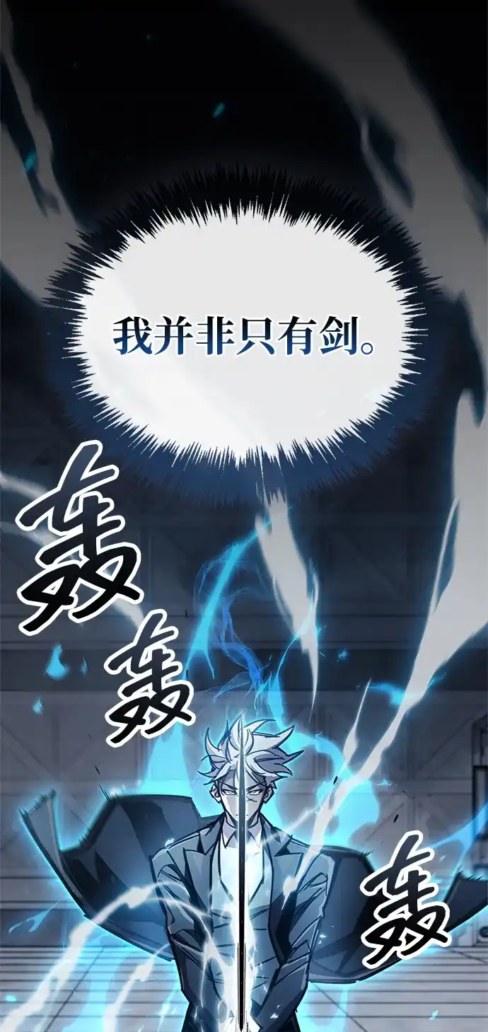 第112话-隐瞒黑历史的玩家-Gaechaban/Badass,Vinukki（第17张）