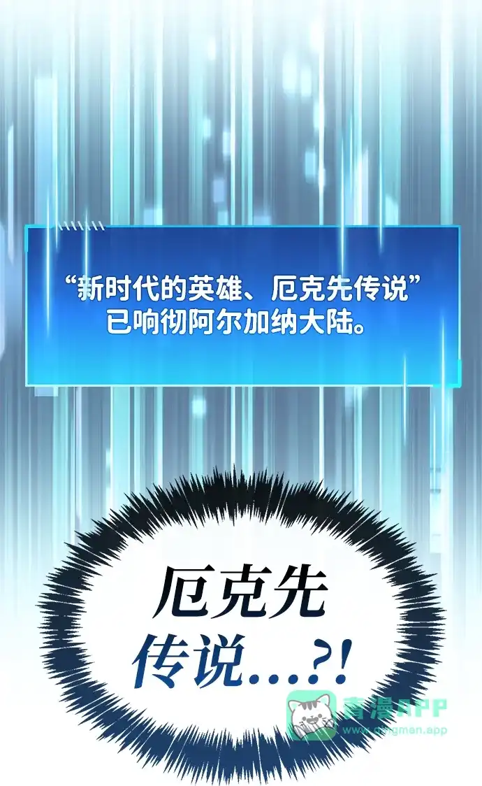 第126话-隐瞒黑历史的玩家-Gaechaban/Badass,Vinukki（第5张）