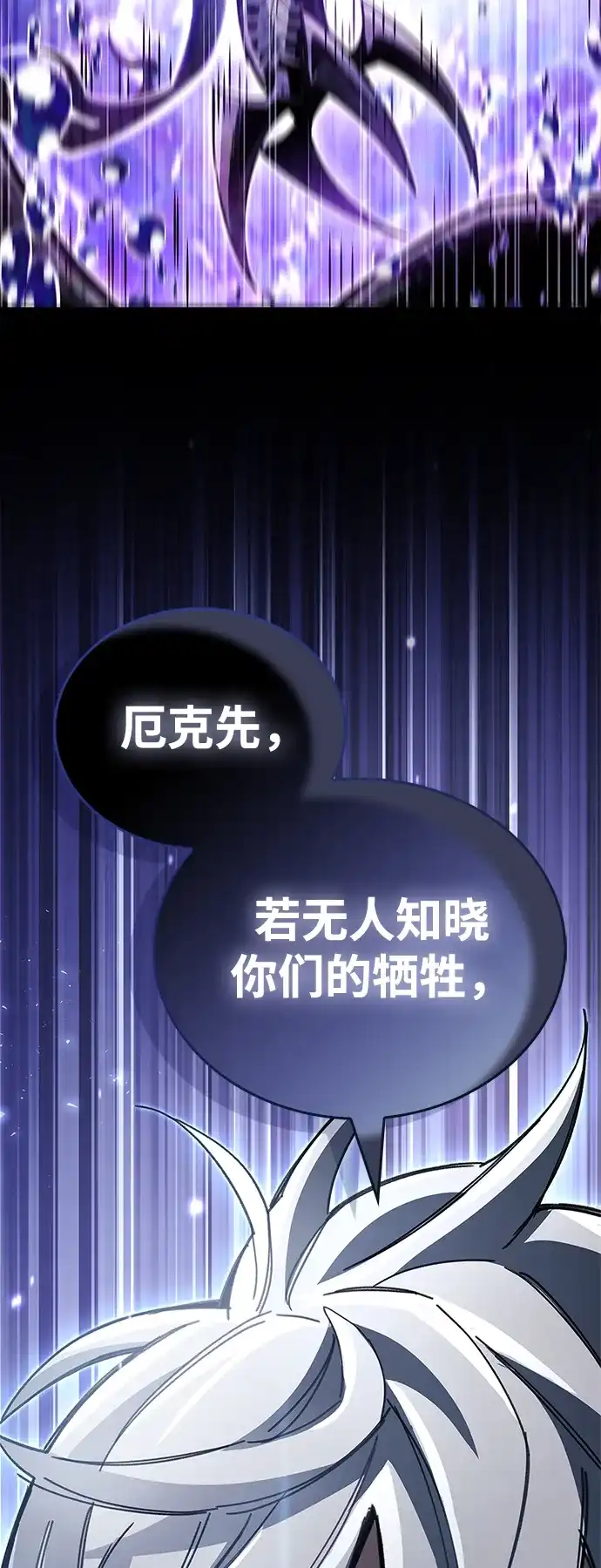 第126话-隐瞒黑历史的玩家-Gaechaban/Badass,Vinukki（第2张）