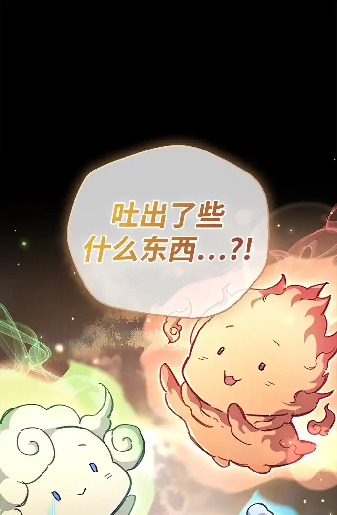 第126话-隐瞒黑历史的玩家-Gaechaban/Badass,Vinukki（第16张）
