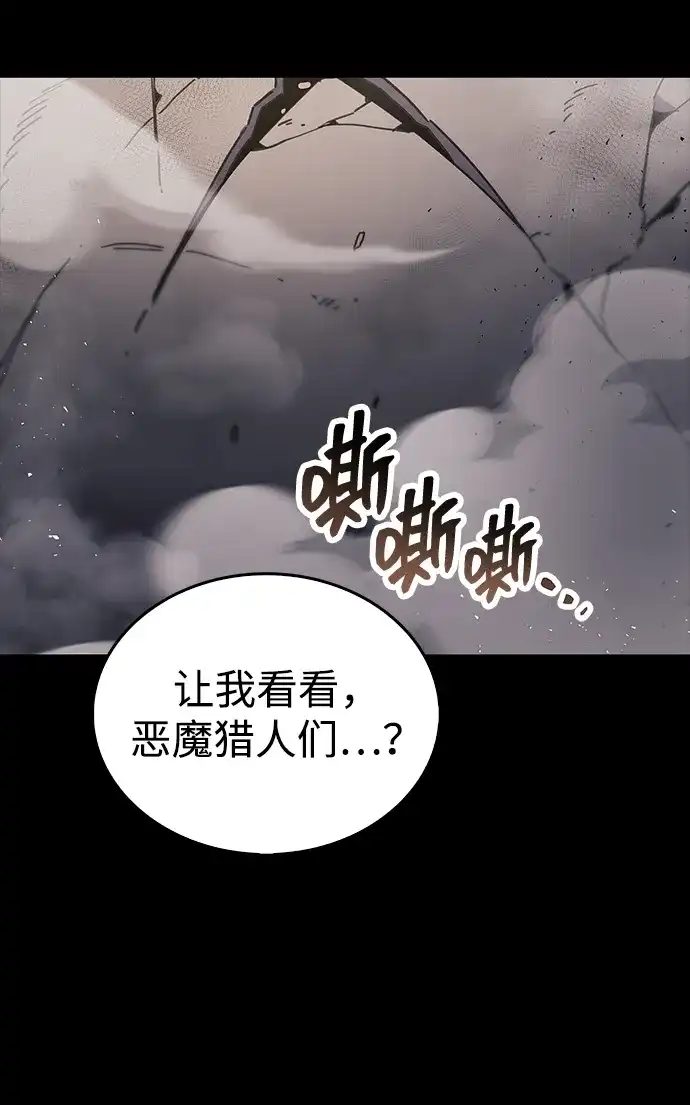 第126话-隐瞒黑历史的玩家-Gaechaban/Badass,Vinukki（第11张）