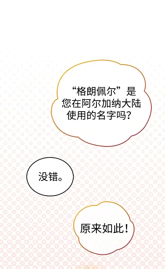 第127话-隐瞒黑历史的玩家-Gaechaban/Badass,Vinukki（第9张）