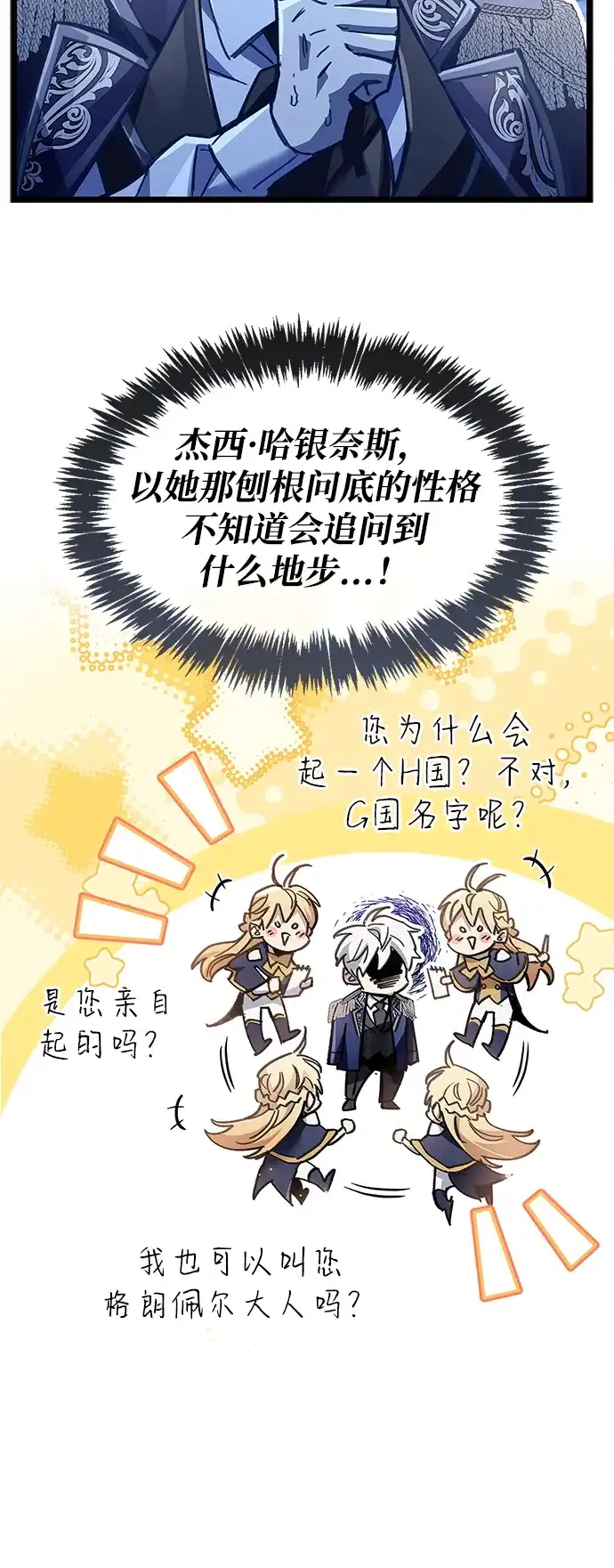 第127话-隐瞒黑历史的玩家-Gaechaban/Badass,Vinukki（第7张）
