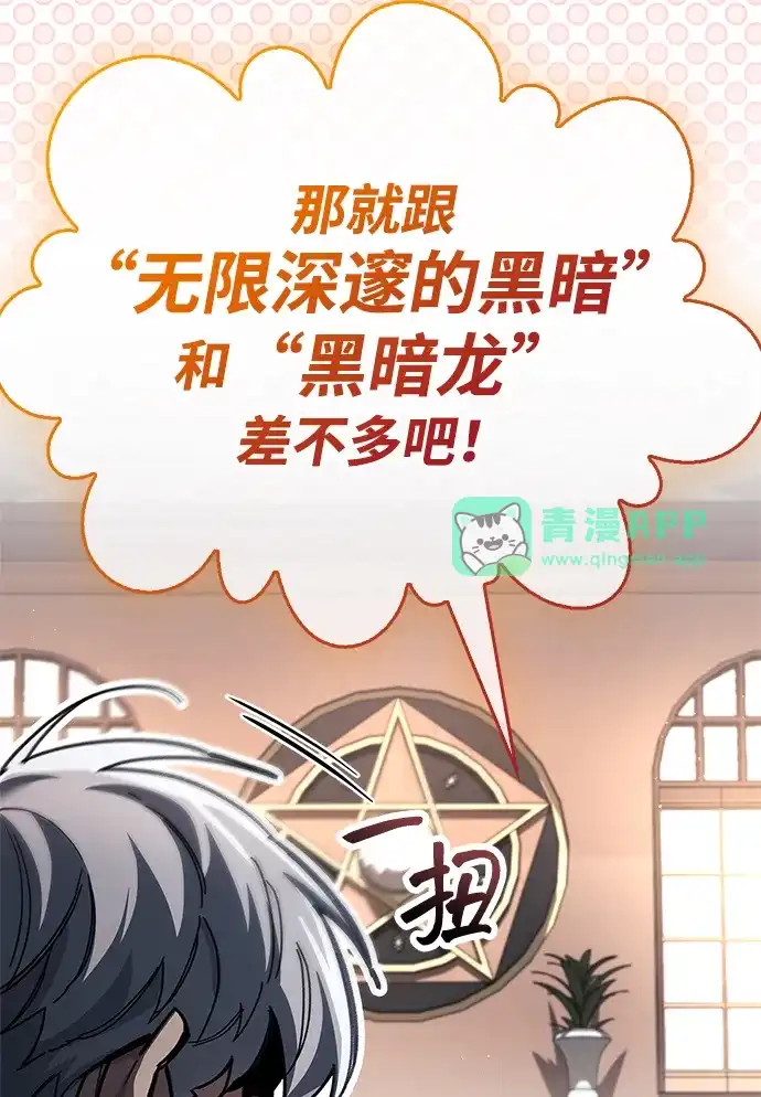 第127话-隐瞒黑历史的玩家-Gaechaban/Badass,Vinukki（第10张）