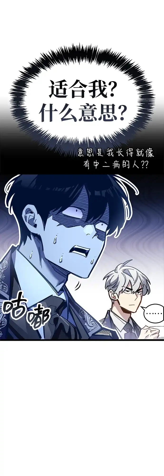 第127话-隐瞒黑历史的玩家-Gaechaban/Badass,Vinukki（第13张）