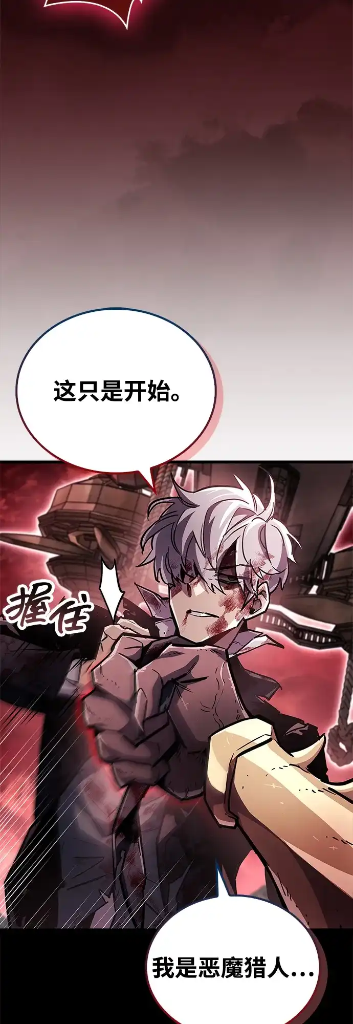 第85话-隐瞒黑历史的玩家-Gaechaban/Badass,Vinukki（第12张）
