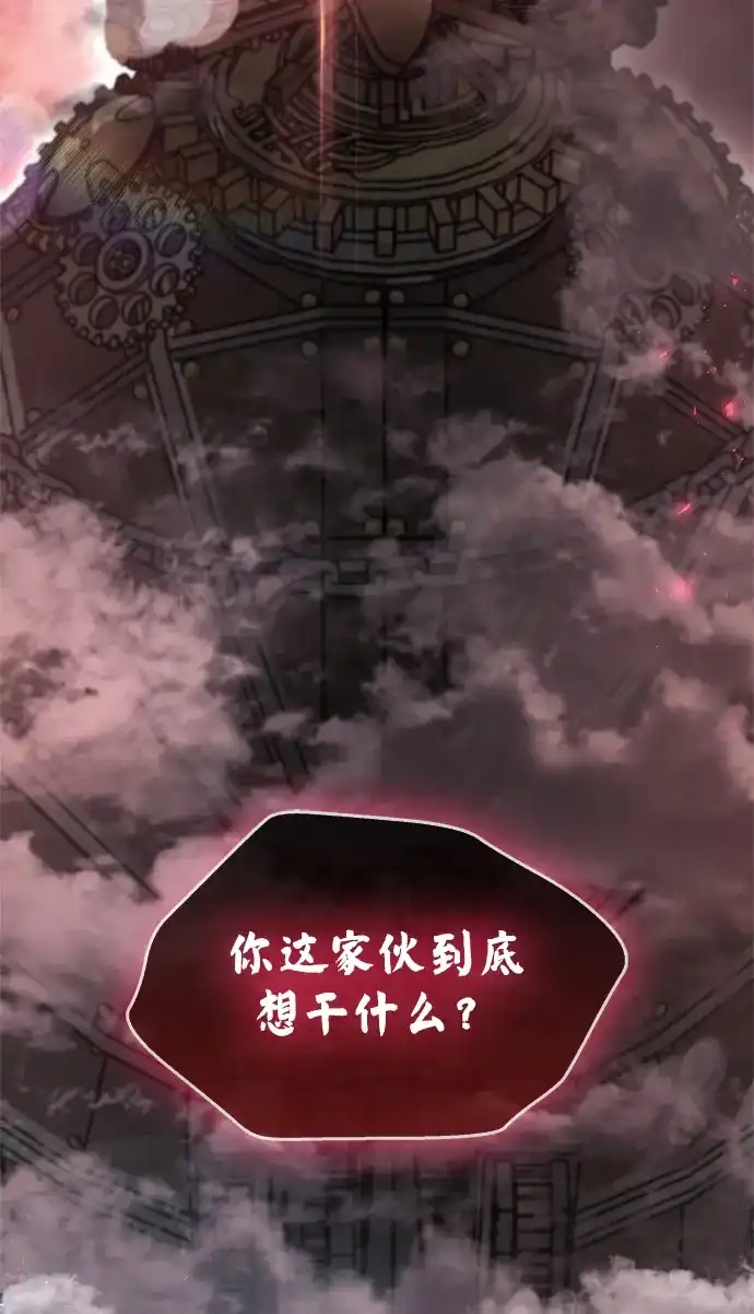 第85话-隐瞒黑历史的玩家-Gaechaban/Badass,Vinukki（第5张）