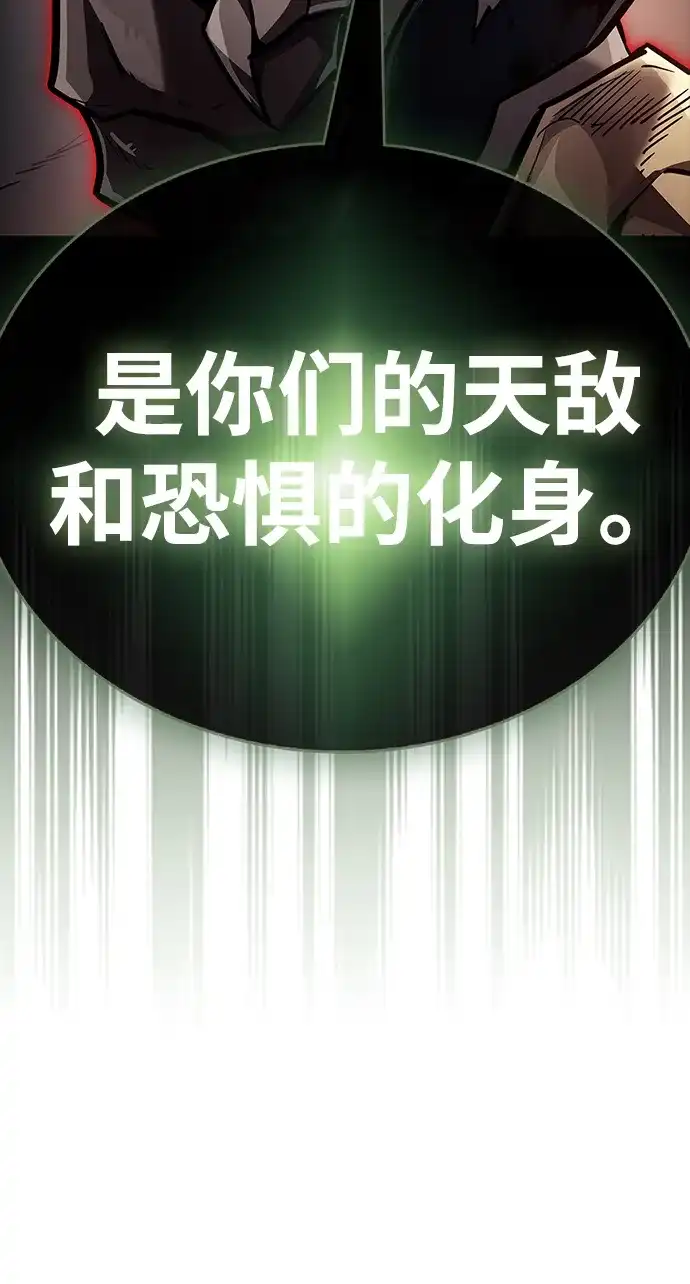 第85话-隐瞒黑历史的玩家-Gaechaban/Badass,Vinukki（第15张）