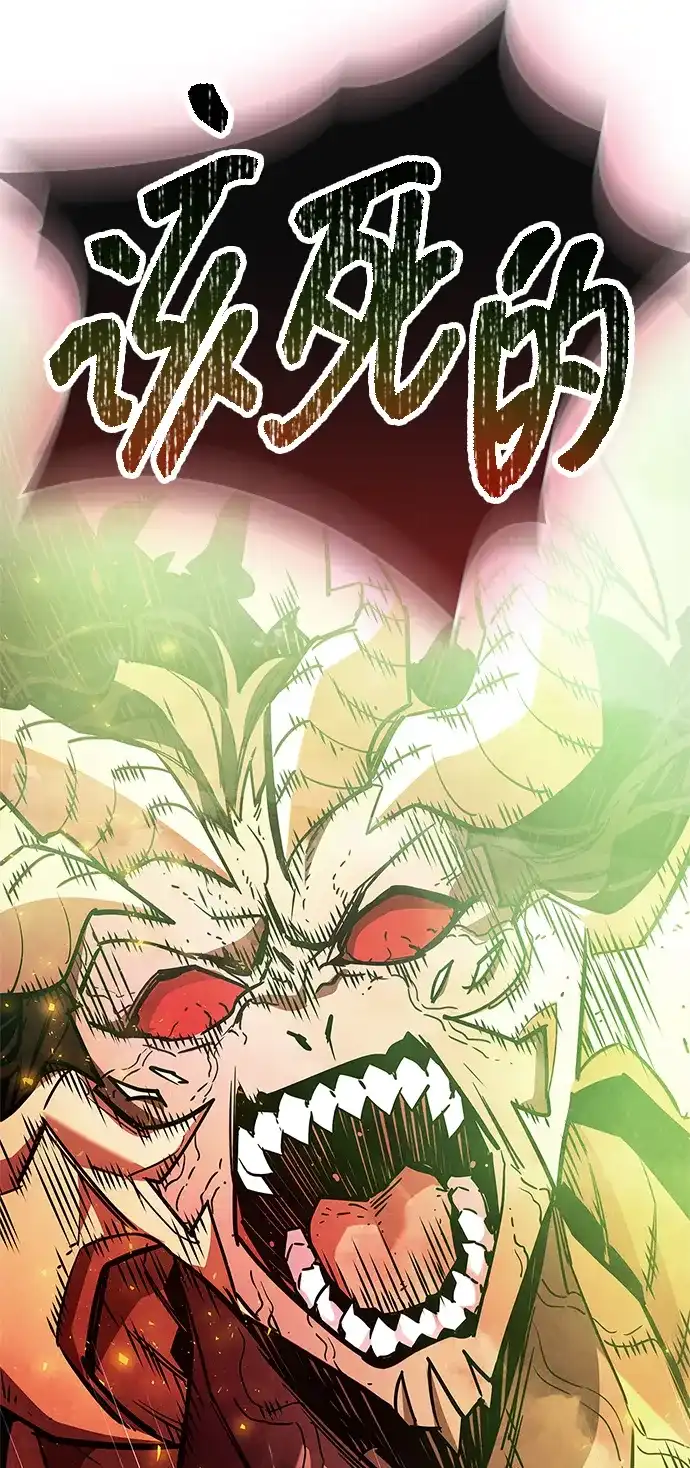 第85话-隐瞒黑历史的玩家-Gaechaban/Badass,Vinukki（第17张）