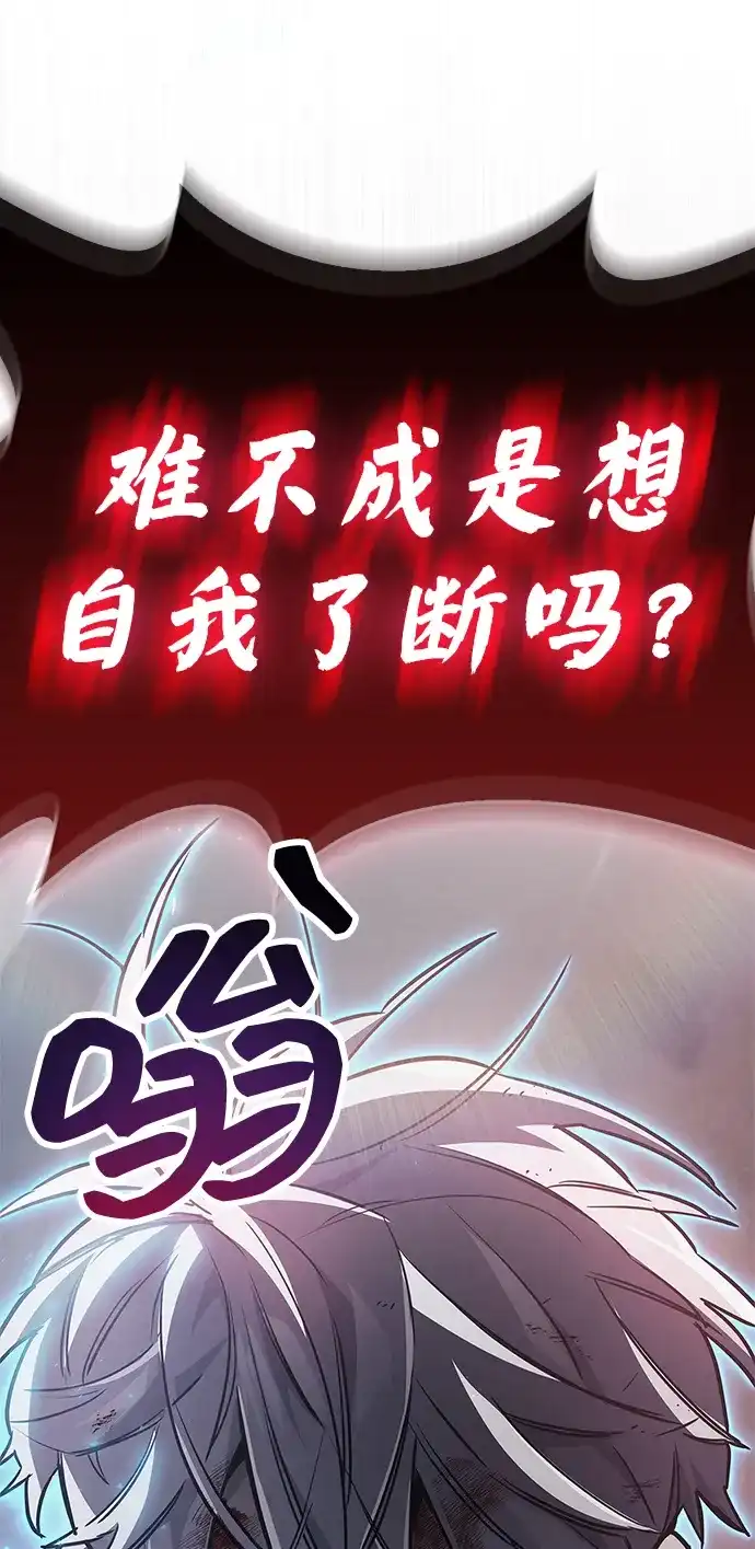 第85话-隐瞒黑历史的玩家-Gaechaban/Badass,Vinukki（第7张）