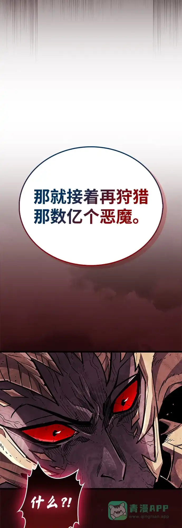第85话-隐瞒黑历史的玩家-Gaechaban/Badass,Vinukki（第11张）