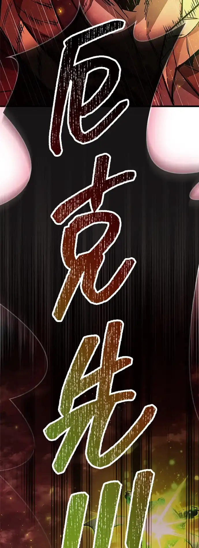 第85话-隐瞒黑历史的玩家-Gaechaban/Badass,Vinukki（第18张）