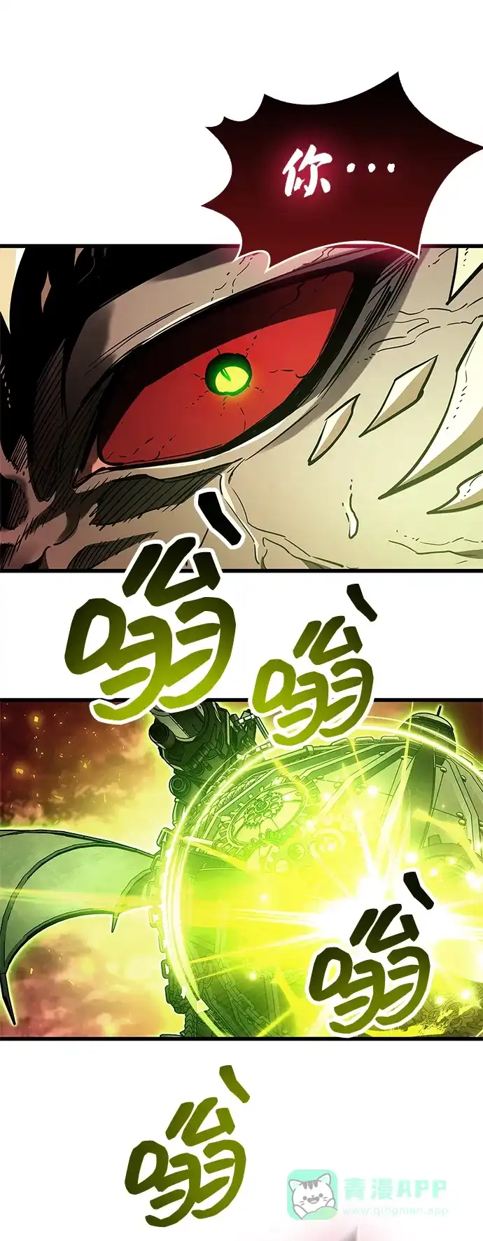 第85话-隐瞒黑历史的玩家-Gaechaban/Badass,Vinukki（第16张）