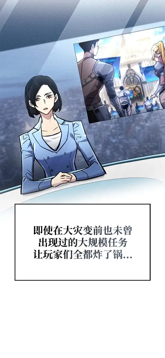 第86话-隐瞒黑历史的玩家-Gaechaban/Badass,Vinukki（第8张）
