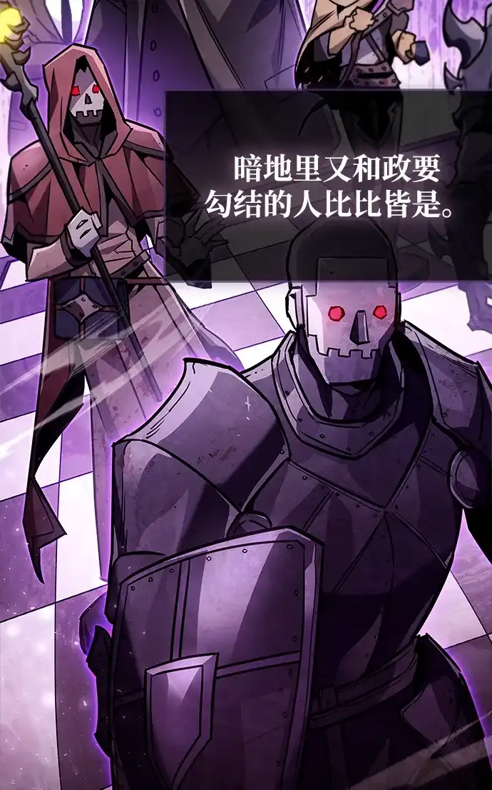 第86话-隐瞒黑历史的玩家-Gaechaban/Badass,Vinukki（第20张）