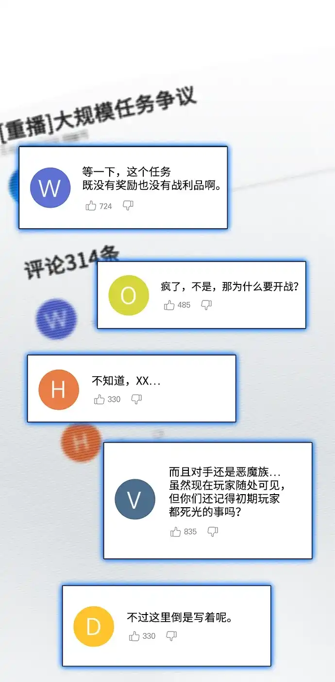 第86话-隐瞒黑历史的玩家-Gaechaban/Badass,Vinukki（第9张）