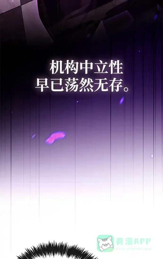 第86话-隐瞒黑历史的玩家-Gaechaban/Badass,Vinukki（第21张）