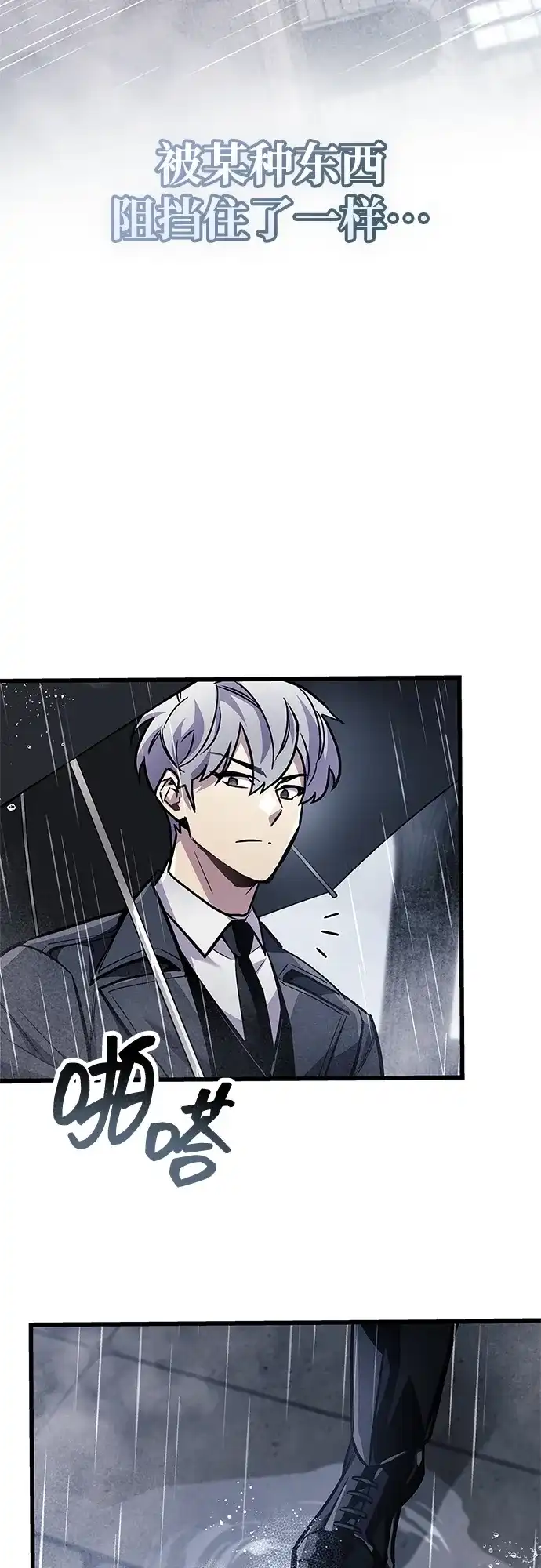 第87话-隐瞒黑历史的玩家-Gaechaban/Badass,Vinukki（第18张）