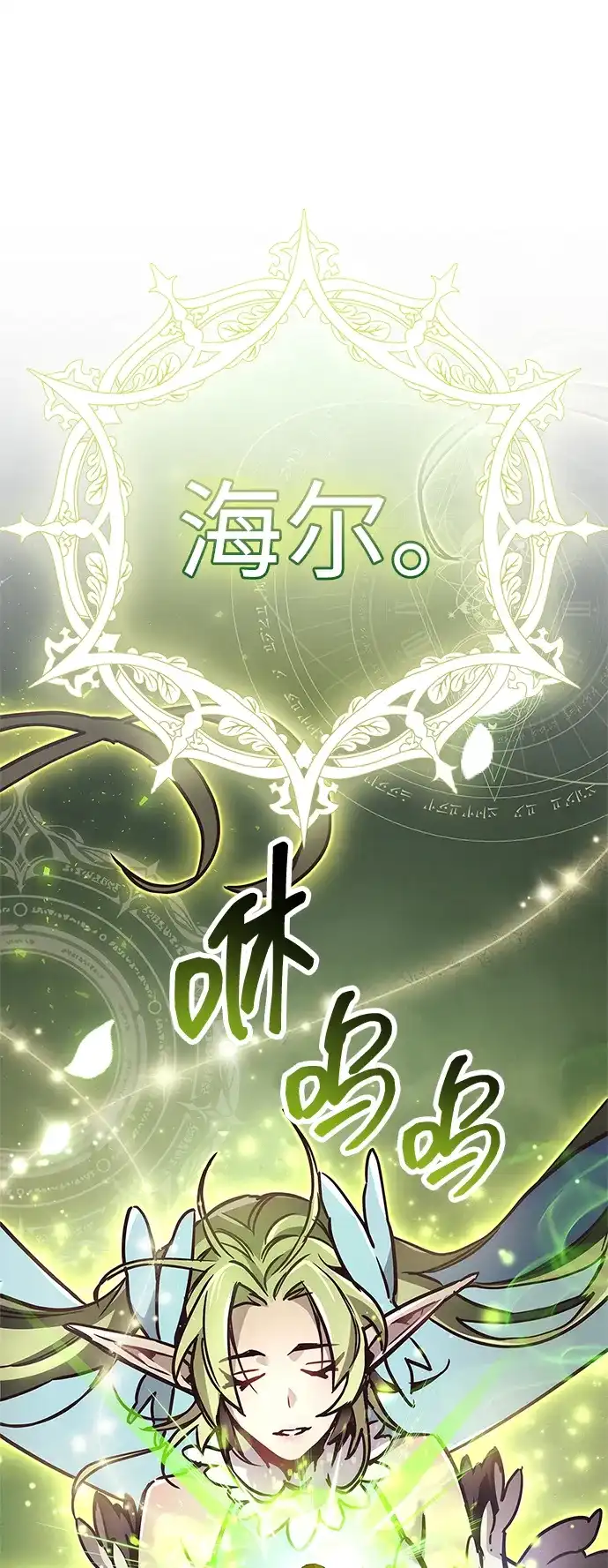 第87话-隐瞒黑历史的玩家-Gaechaban/Badass,Vinukki（第33张）