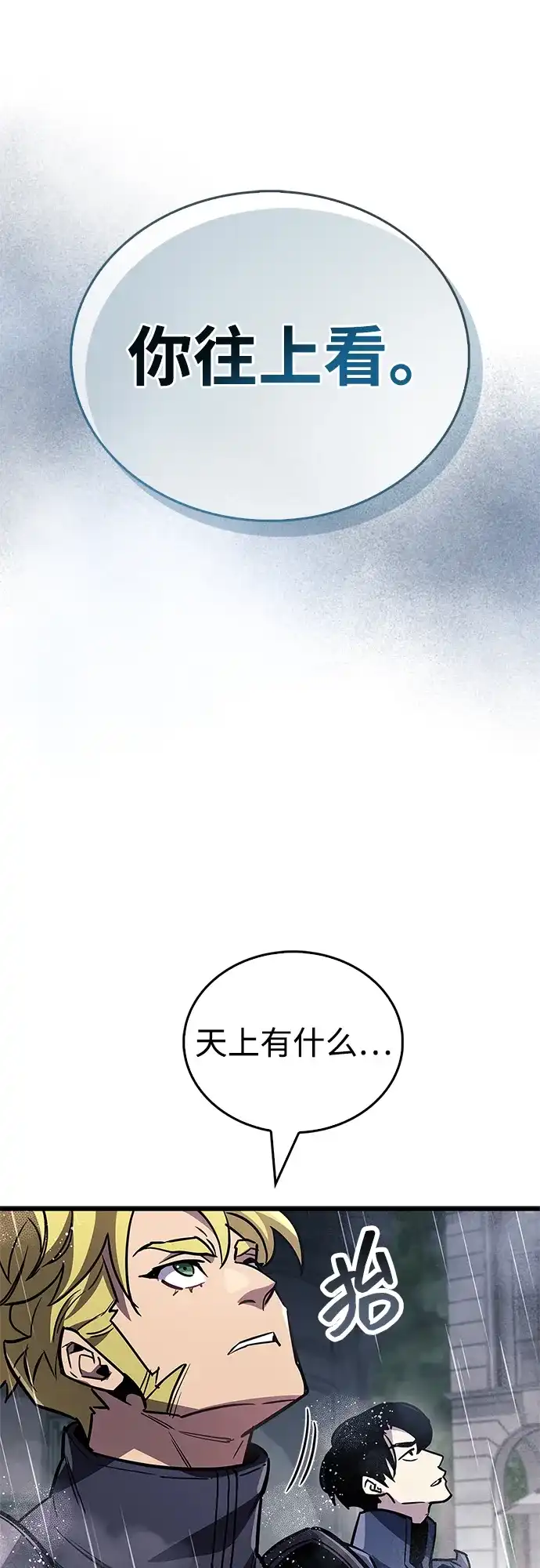 第87话-隐瞒黑历史的玩家-Gaechaban/Badass,Vinukki（第22张）