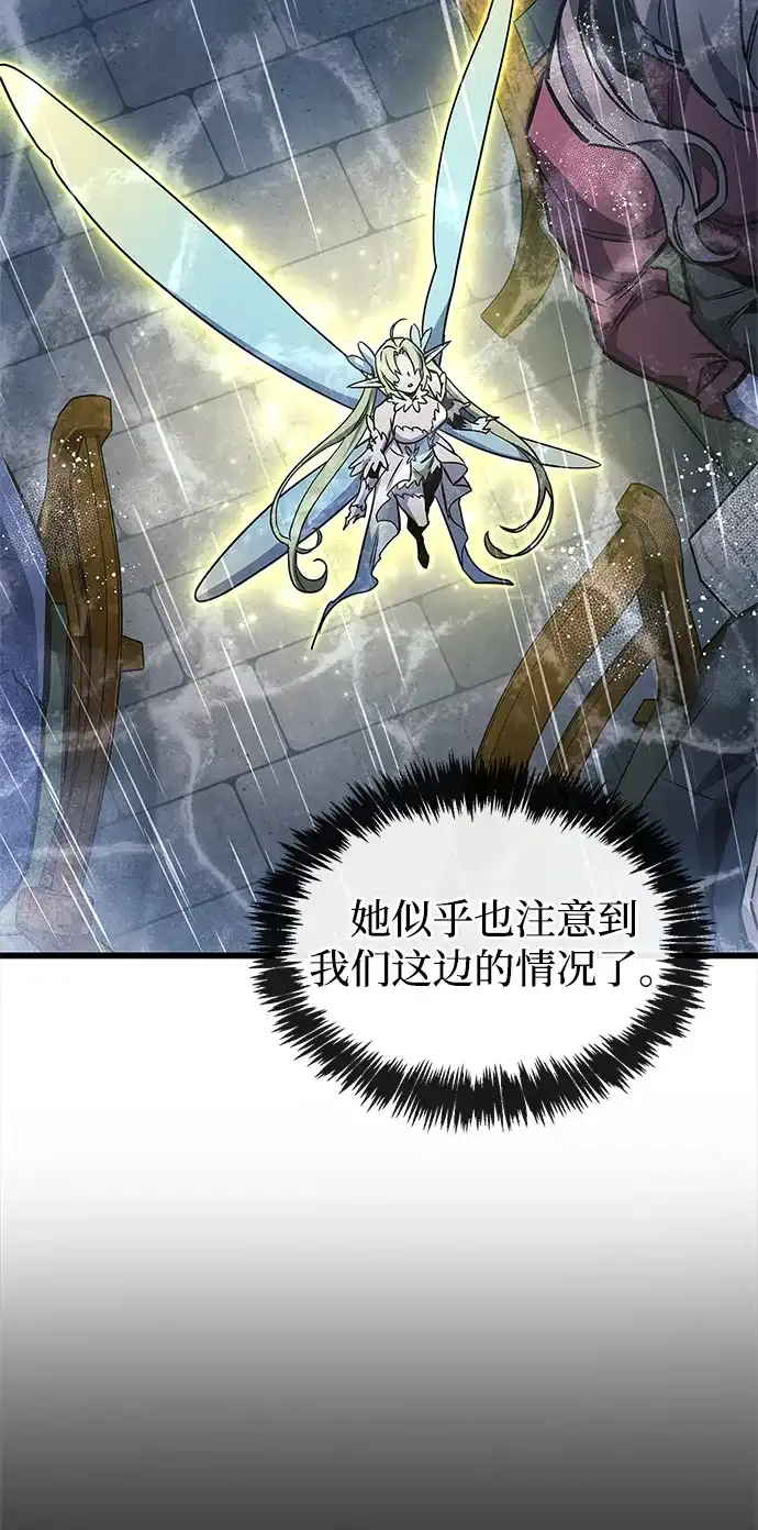 第87话-隐瞒黑历史的玩家-Gaechaban/Badass,Vinukki（第29张）