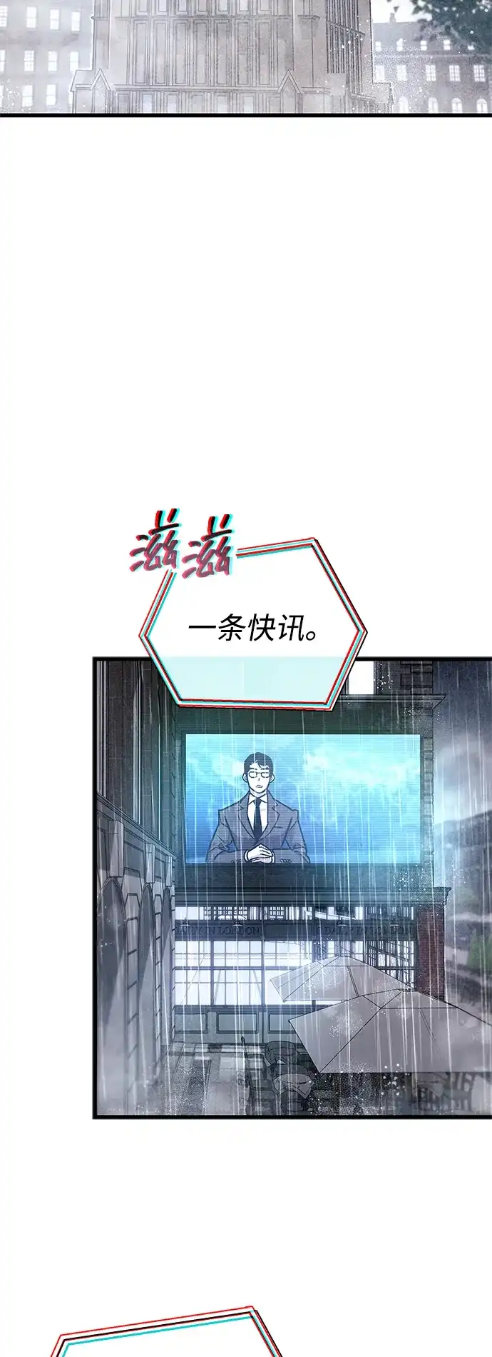 第87话-隐瞒黑历史的玩家-Gaechaban/Badass,Vinukki（第3张）