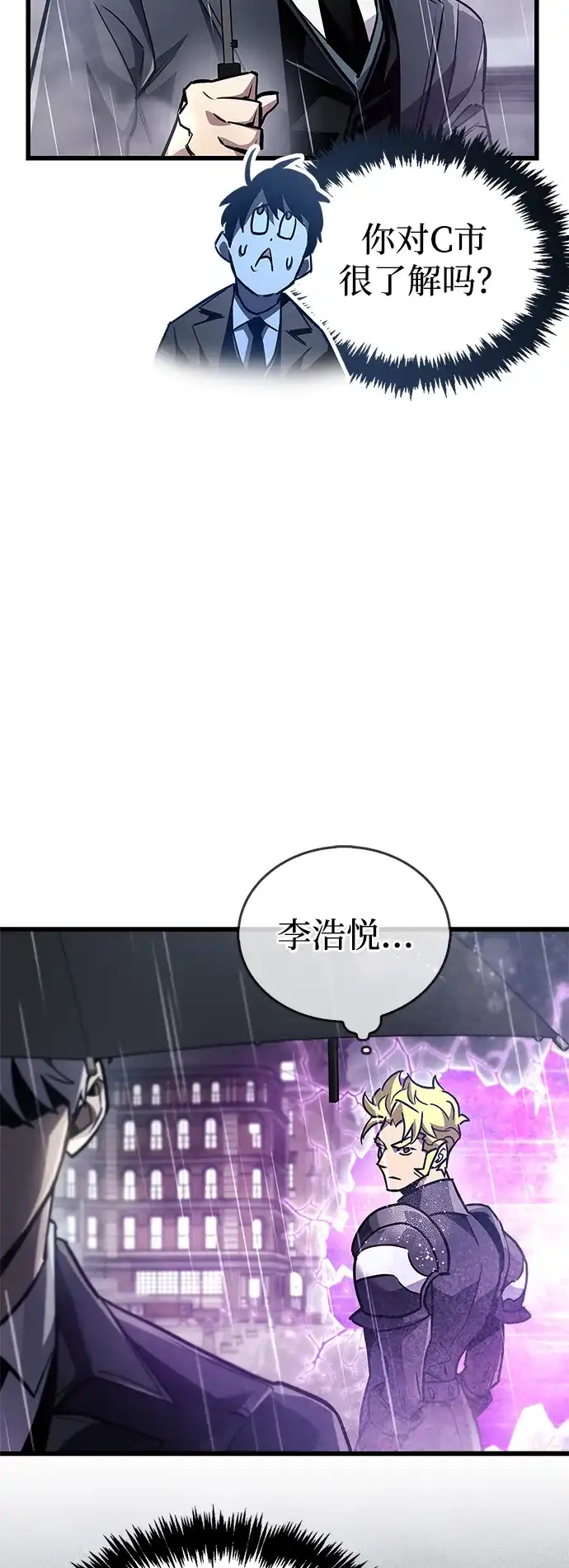 第87话-隐瞒黑历史的玩家-Gaechaban/Badass,Vinukki（第9张）