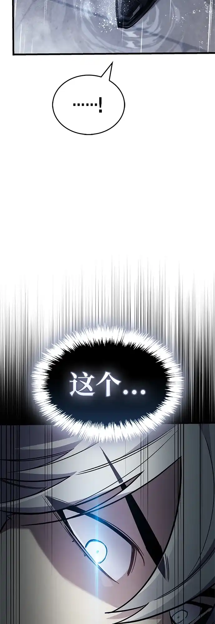 第87话-隐瞒黑历史的玩家-Gaechaban/Badass,Vinukki（第19张）