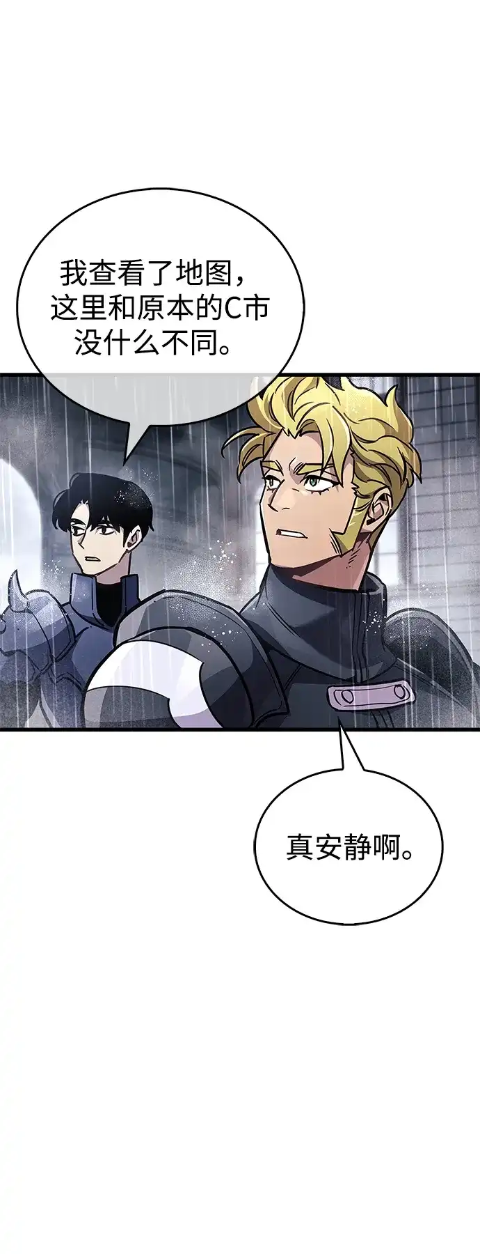 第87话-隐瞒黑历史的玩家-Gaechaban/Badass,Vinukki（第12张）