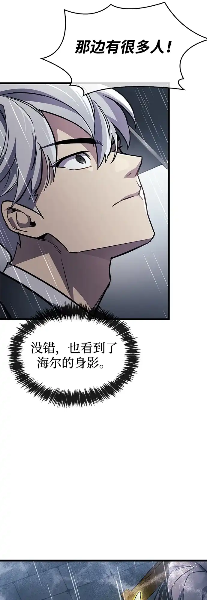 第87话-隐瞒黑历史的玩家-Gaechaban/Badass,Vinukki（第28张）